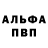 Альфа ПВП СК chrismystine