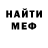 МЕТАДОН кристалл Kaloy Kiloev