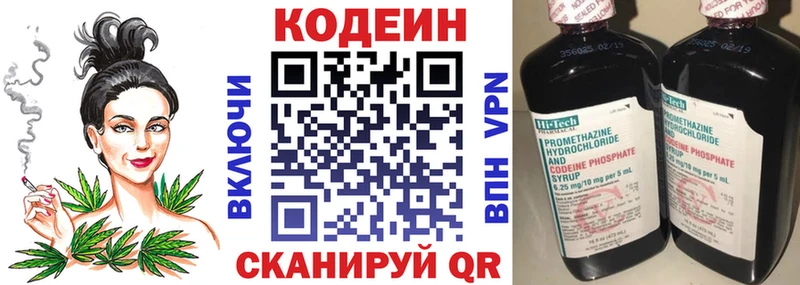 mega Дубовка нарко площадка клад Кодеин Purple Drank