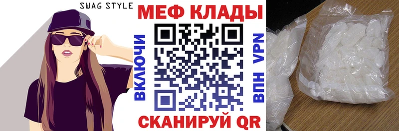 mega tor  купить наркоту  Дубовка  МЯУ-МЯУ VHQ 