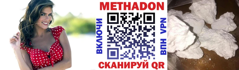 МЕТАДОН кристалл Дубовка