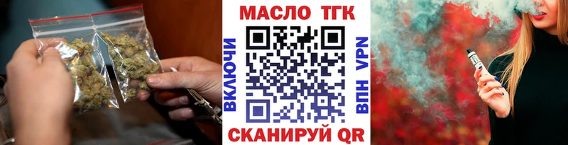 ТГК вейп с тгк  Дубовка 
